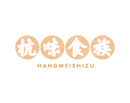 杭味食族 第43类餐饮酒店商标图样