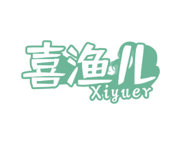 喜渔儿 第43类餐饮酒店商标图样