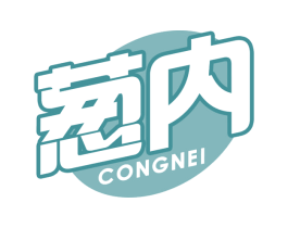 葱内 第43类餐饮酒店商标图样