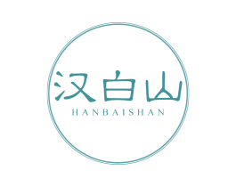 汉白山 第43类餐饮酒店商标图样