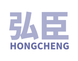 弘臣 第41类教育娱乐商标图样
