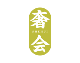 奢会 第37类建筑修理商标图样