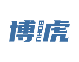 博虎 第37类建筑修理商标图样