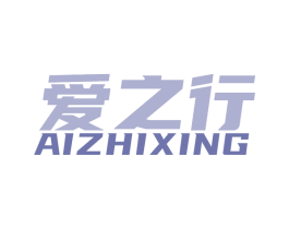 爱之行 第37类建筑修理商标图样