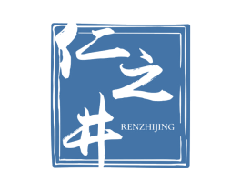 仁之井 第33类酒商标图样
