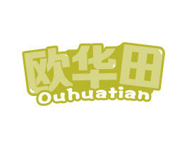 欧华田 第32类啤酒饮料商标图样