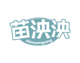苗泱泱 第30类小食配料商标图样