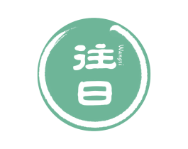 往日 第30类小食配料商标图样