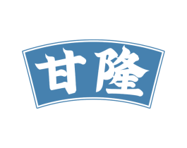 甘隆 第29类食品商标图样