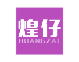 煌仔 第29类食品商标图样