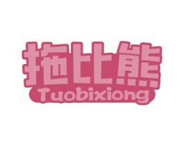 拖比熊 第28类体育玩具商标图样
