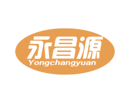 永昌源 第21类厨房洁具商标图样
