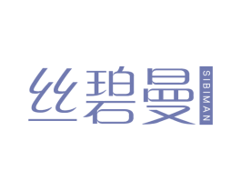 丝碧曼 第44类医疗园艺商标图样