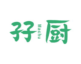 孖厨 第43类餐饮酒店商标图样
