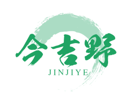 今吉野 第43类餐饮酒店商标图样