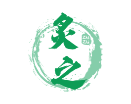 炙之 第43类餐饮酒店商标图样
