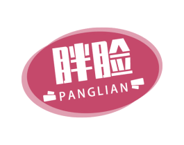 胖脸 第43类餐饮酒店商标图样