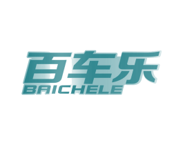 百车乐 第37类建筑修理商标图样