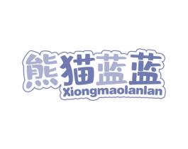 熊猫蓝蓝 第35类广告贸易商标图样