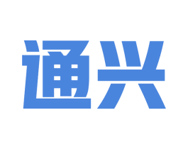 通兴 第31类水果花木商标图样