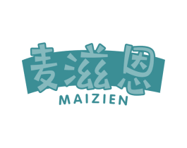 麦滋恩 第30类小食配料商标图样