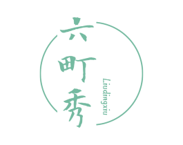 六町秀 第25类服装鞋帽商标图样