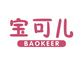 宝可儿 第20类家具商标图样