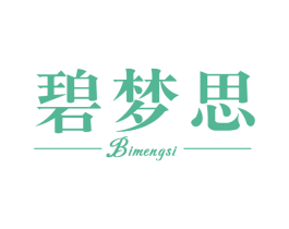 碧梦思 第20类家具商标图样