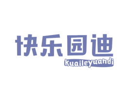 快乐园迪 第20类家具商标图样