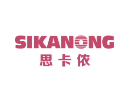 思卡侬 第18类皮革箱包商标图样
