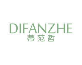 蒂范哲 第18类皮革箱包商标图样