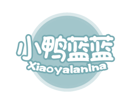 小鸭蓝蓝 XIAOYALANLNA 第16类办公工具商标图样