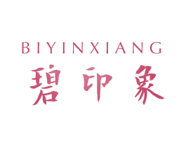 碧印象 第14类珠宝钟表商标图样
