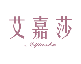 艾嘉莎 第14类珠宝钟表商标图样