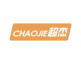 超杰 第12类运输工具商标图样