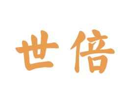 世倍 第9类科学仪器商标图样