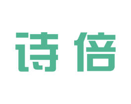 诗倍 第9类科学仪器商标图样