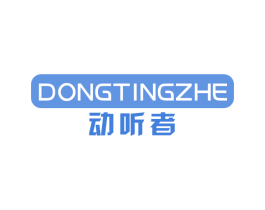 动听者 第9类科学仪器商标图样