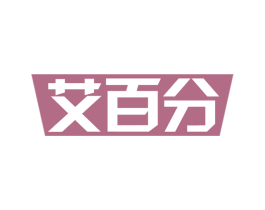 艾百分 第9类科学仪器商标图样