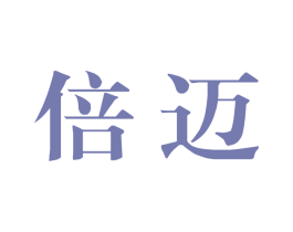 倍迈 第9类科学仪器商标图样