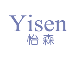 怡森 第8类手工器械商标图样
