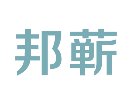 邦蕲 第5类医药商标图样