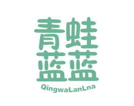 青蛙蓝蓝 QINGWALANLNA 第5类医药商标图样