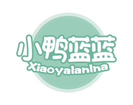 小鸭蓝蓝 XIAOYALANLNA 第5类医药商标图样