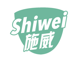 施威 第3类化妆品商标图样