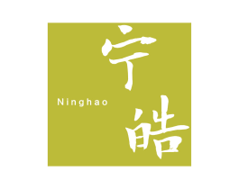 宁皓 第3类化妆品商标图样