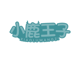 小鹿王子 第3类化妆品商标图样