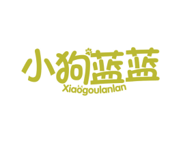 小狗蓝蓝 第10类医疗器械商标图样