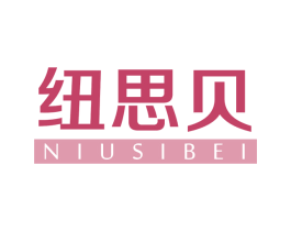纽思贝 第5类医药商标图样
