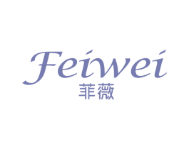 菲薇 第3类化妆品商标图样